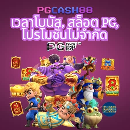 บ้านผลบอล7m baanpolball