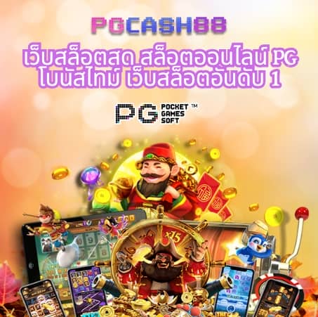 บ้านผลบอล7m baanpolball